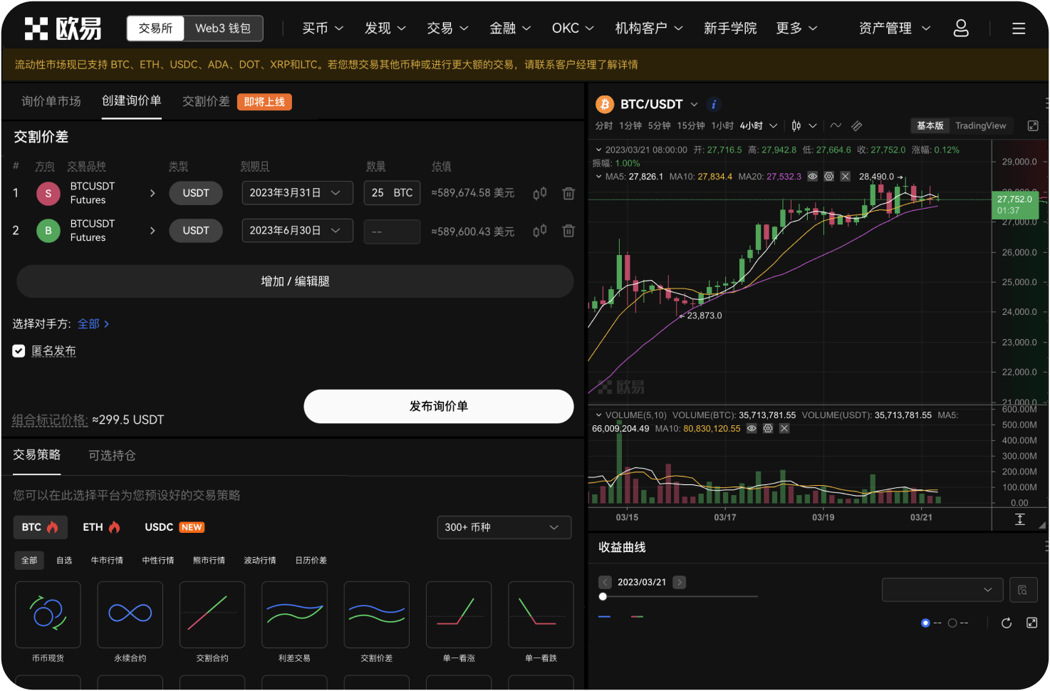 如何在Exness开立第一个仓位